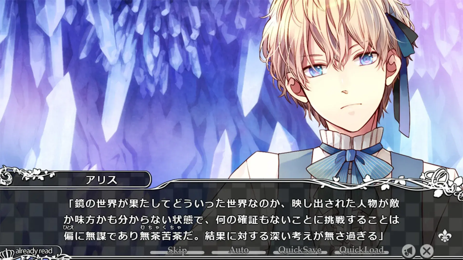 TAISHO x ALICE episode 1 thumbnail 4