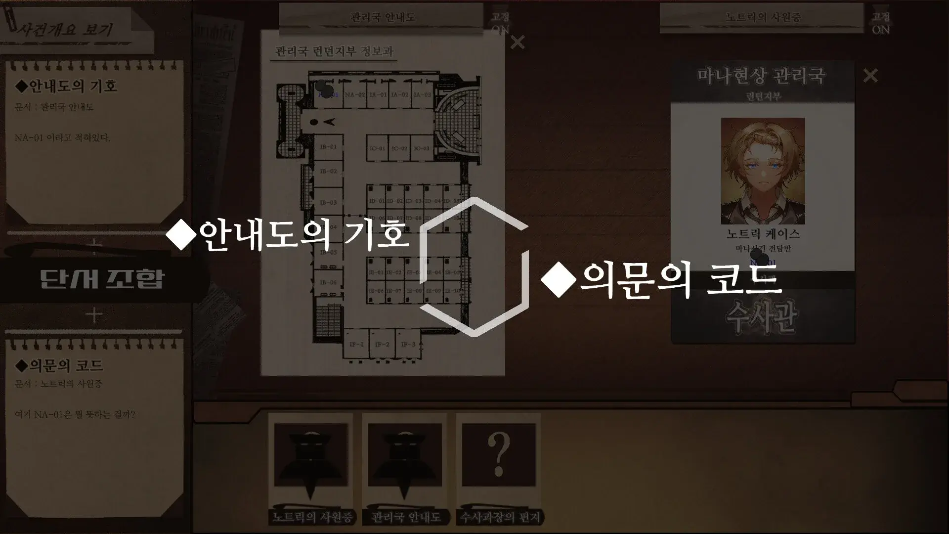 Staffer Case: A Supernatural Mystery Adventure thumbnail 5