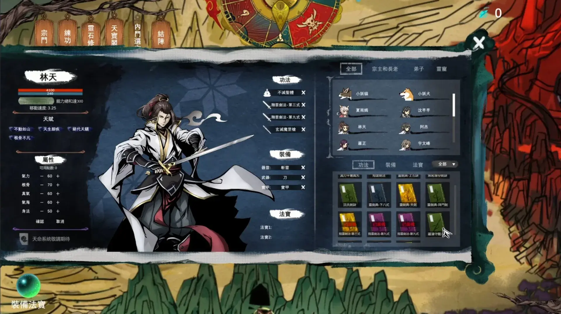 Tale of Immortal thumbnail 7
