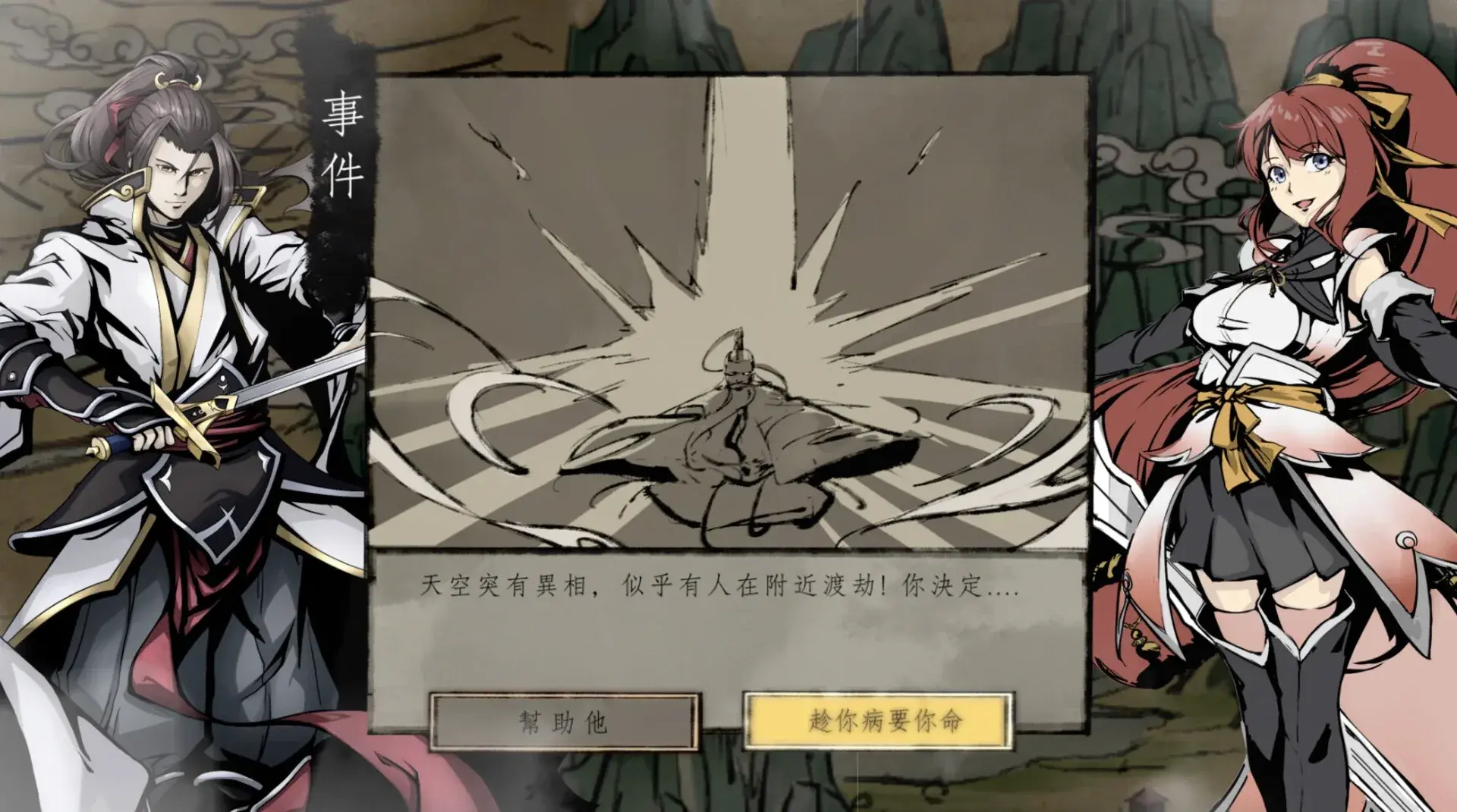 Tale of Immortal thumbnail 10