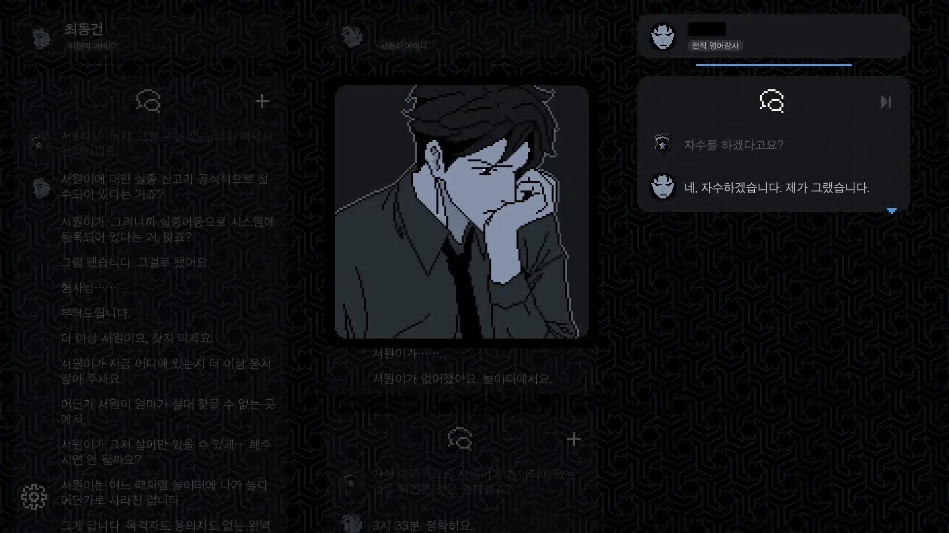 No Case Should Remain Unsolved thumbnail 12
