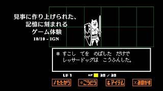 Undertale trailer thumbnail 5