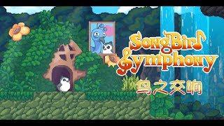 Songbird Symphony trailer thumbnail 3