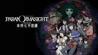 PARANORMASIGHT: The Seven Mysteries of Honjo trailer thumbnail 2