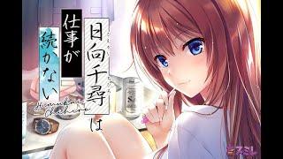 Chihiro Himukai Always Walks Away trailer thumbnail 1