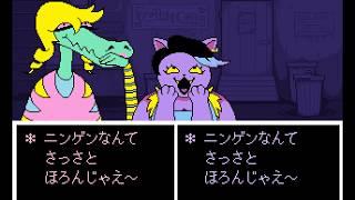 Undertale trailer thumbnail 6