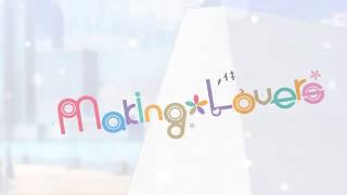Making*Lovers trailer thumbnail 1