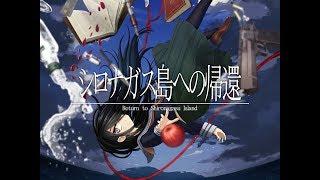 Return to Shironagasu Island trailer thumbnail 1