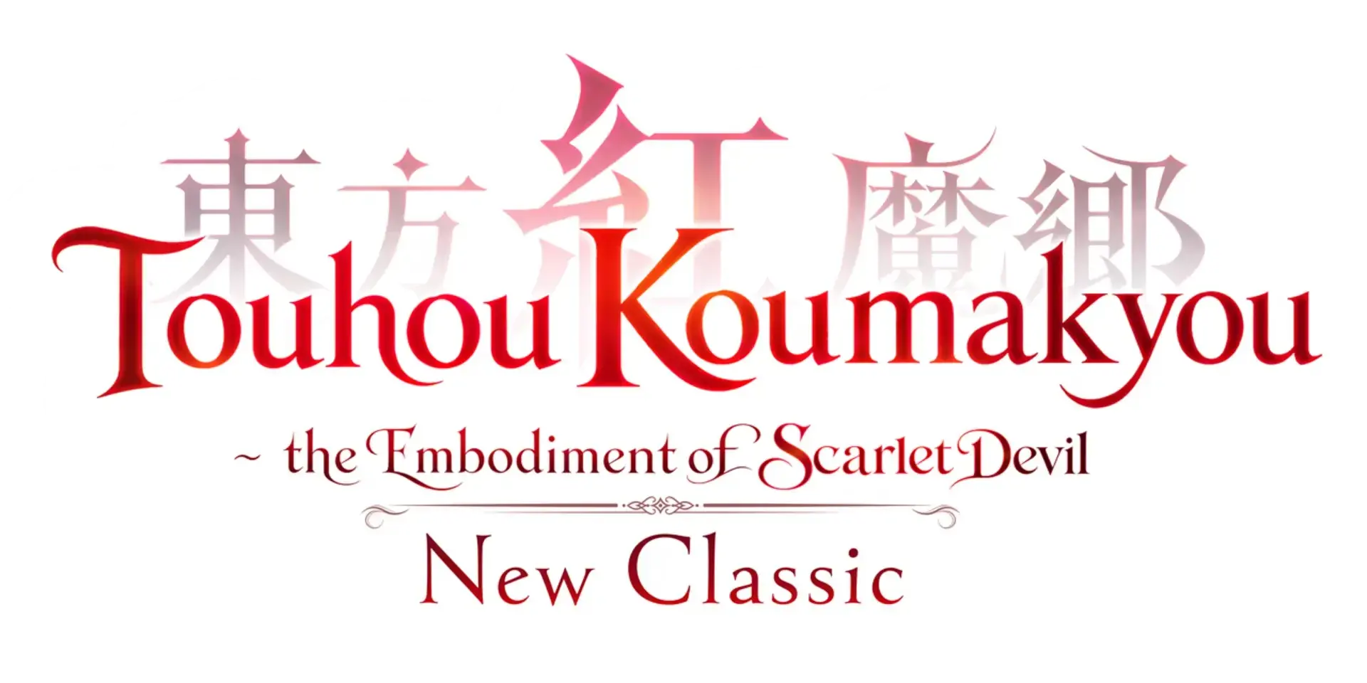 Touhou Koumakyou: New Classic - the Embodiment of Scarlet Devil
