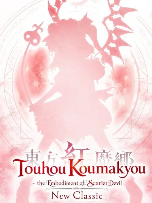 Touhou Koumakyou: New Classic - the Embodiment of Scarlet Devil